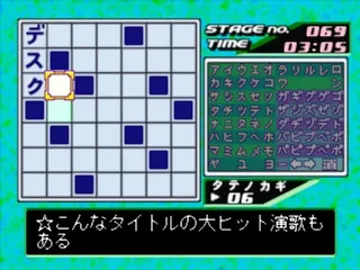 SuperLite 1500 Series - Crossword 3 (JP) screen shot game playing